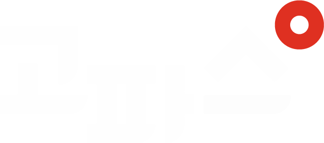 고파스